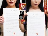 どれい契約書 06