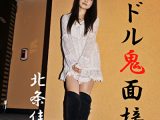 アイドル鬼面接 北条佳奈